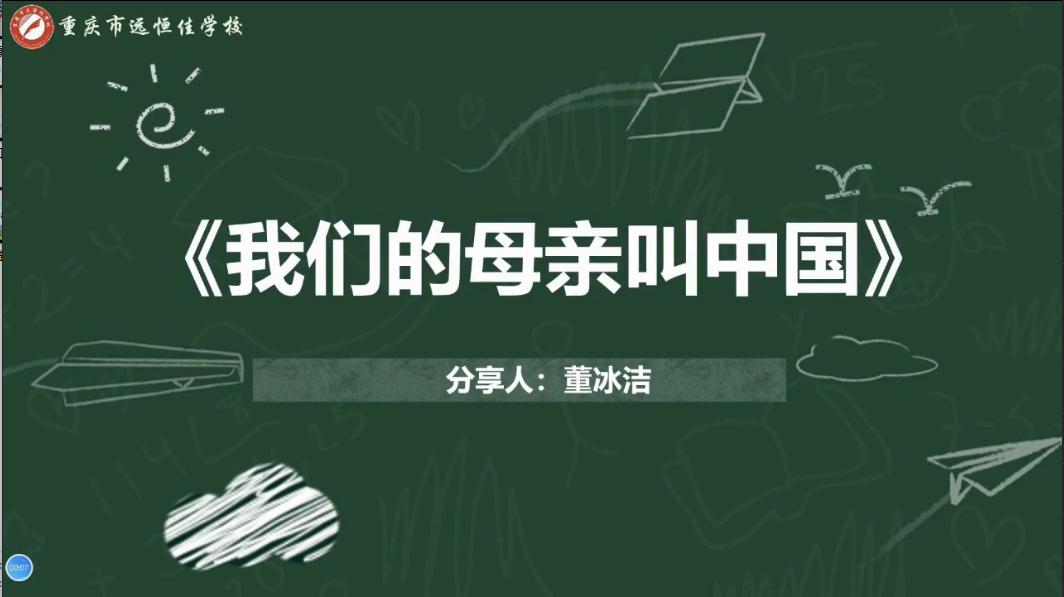 2021年西席专业阅读暑期微分享《mg冰球突破豪华版母亲叫中国》