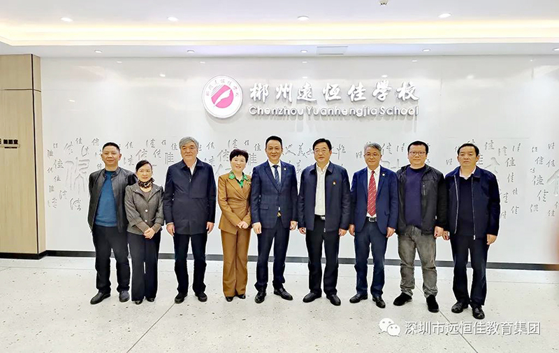 强强团结　共话未来|湘南学院考察团来mg冰球突破豪华版郴州公司考察洽谈高职相助事情