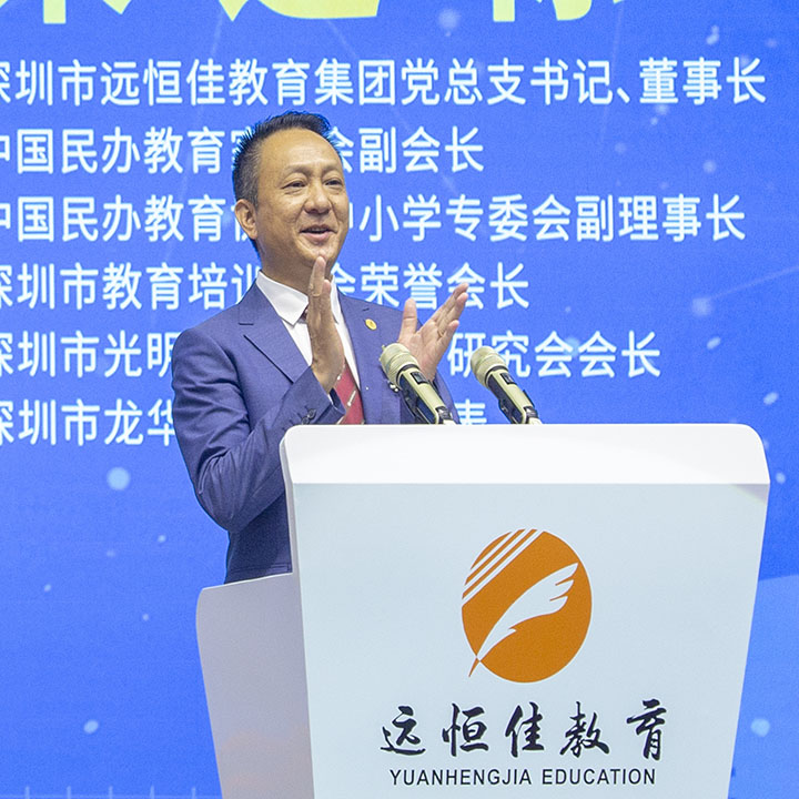 宋远标先生  深圳市mg冰球突破豪华版教育集团董事长