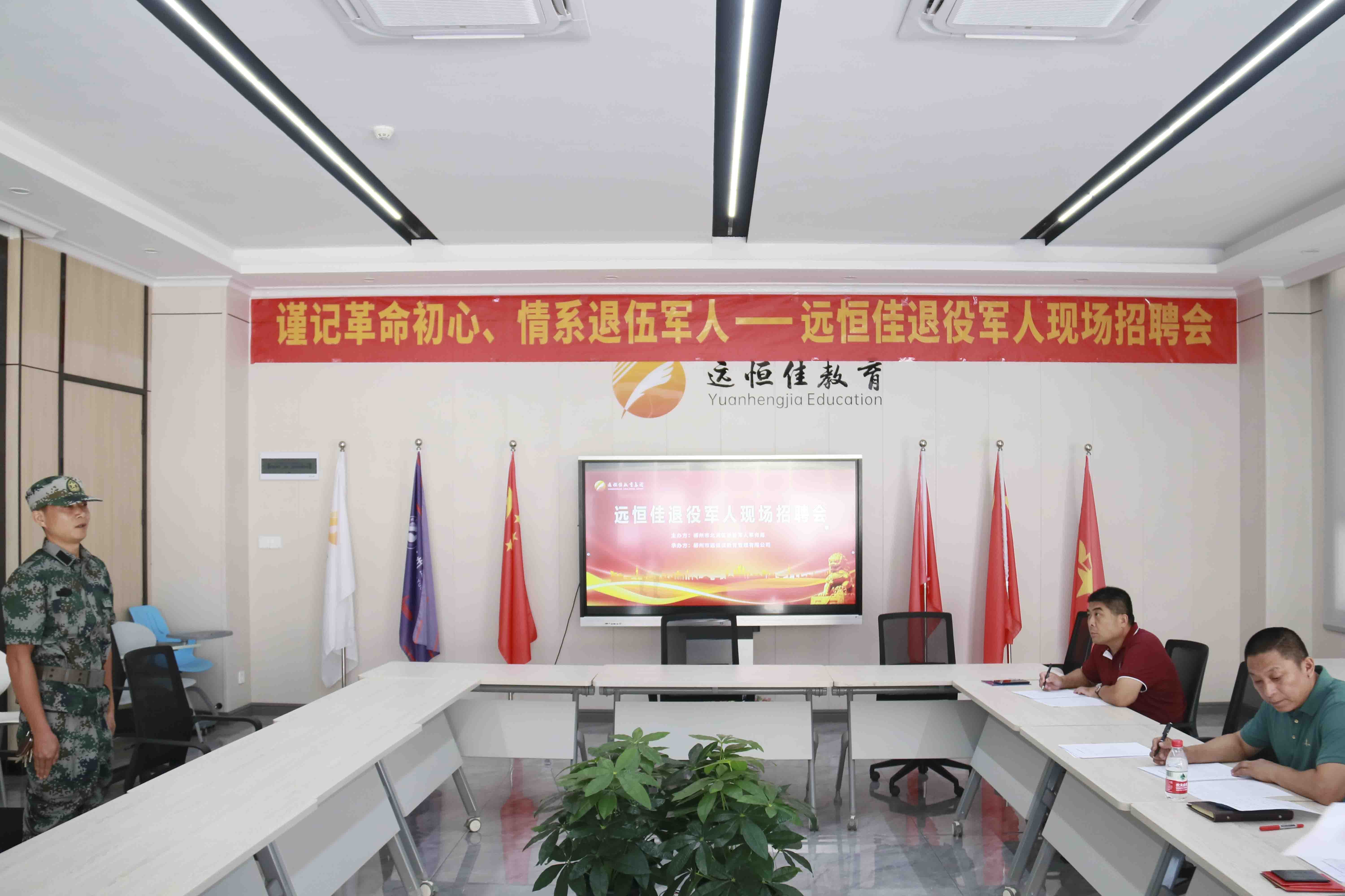 退役不退奋进志，，，，，，，，转岗不转小儿心！——mg冰球突破豪华版教育集团首期驻校国防教官现场招聘会圆满竣事
