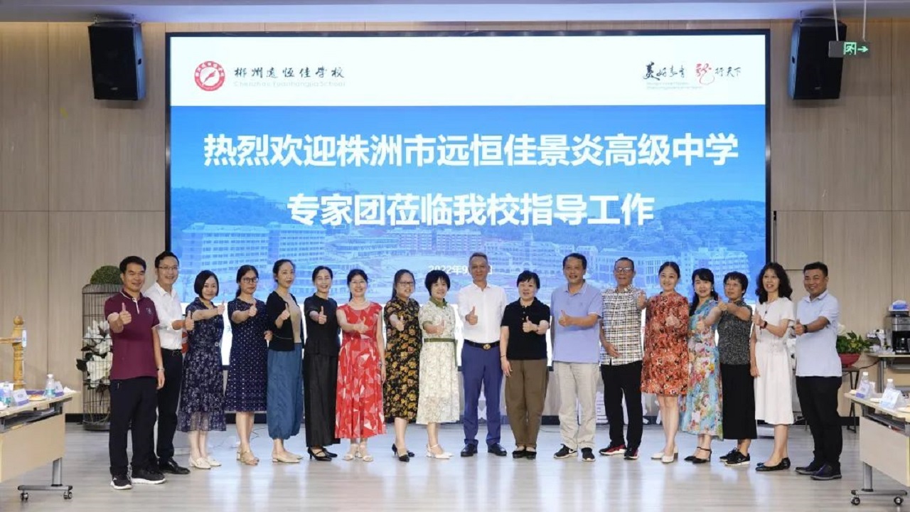 专家引领名师指路，，，，，，株郴携手共话提升——株洲市mg冰球突破豪华版景炎高级中学名师团队莅临我校听课指导