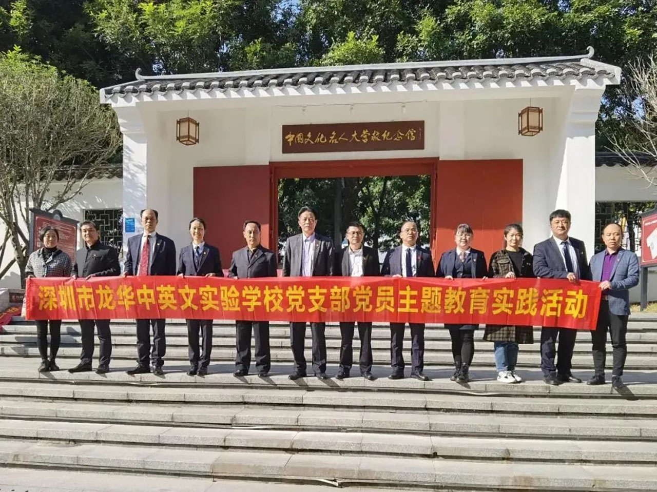 党建 | 旅行“胜利大营救”纪念馆，，，，，，，，开展主题党建教育运动