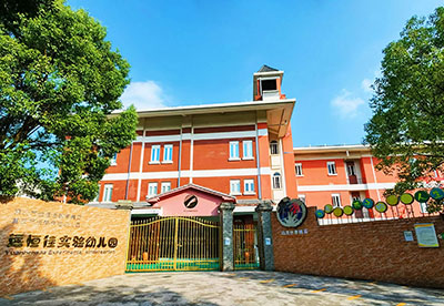 重庆市长寿区mg冰球突破豪华版实验幼儿园
