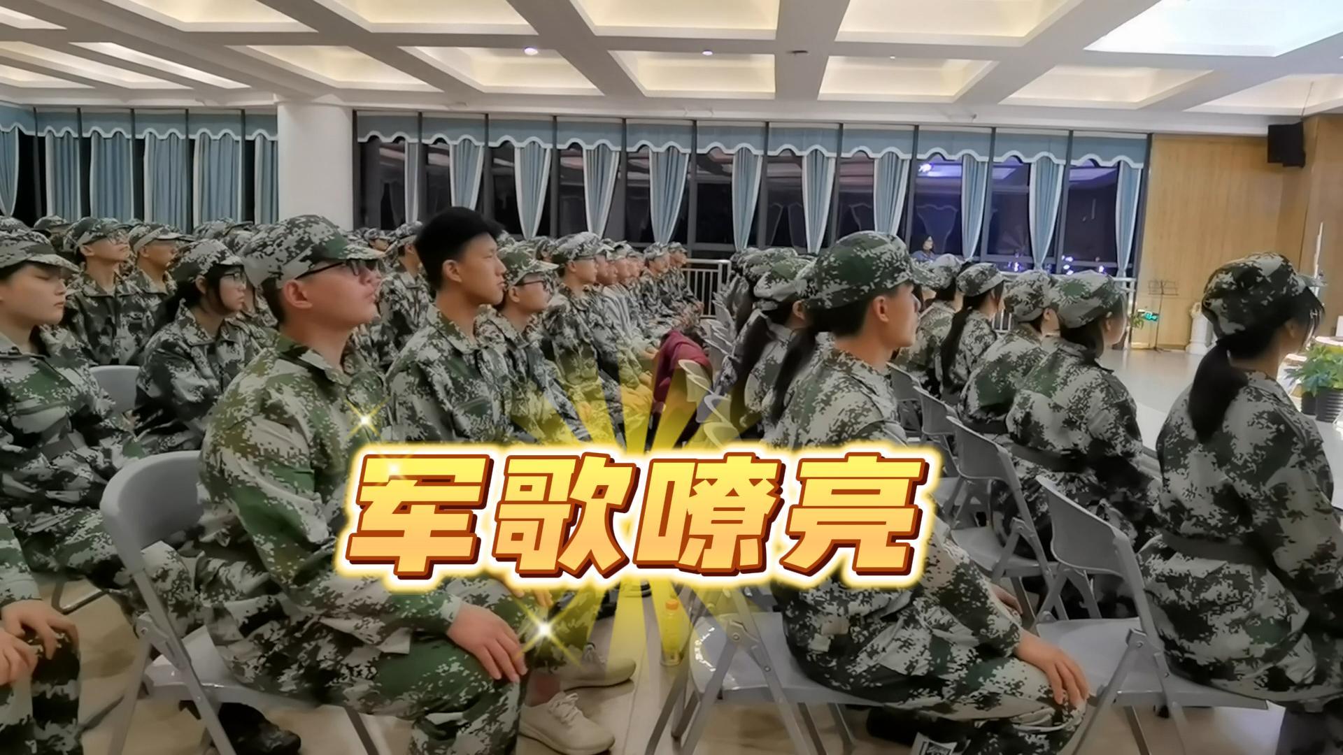 #军训 （三）喜迎二十大 奋进新征程 立功新时代——重庆市mg冰球突破豪华版学校2025届学生军训·军歌嘹亮