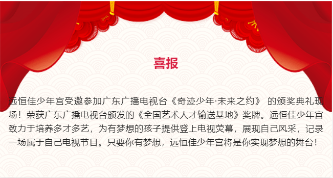 热烈；；；；；瘛秏g冰球突破豪华版少年宫2022少年才艺电视新秀》荣获佳绩