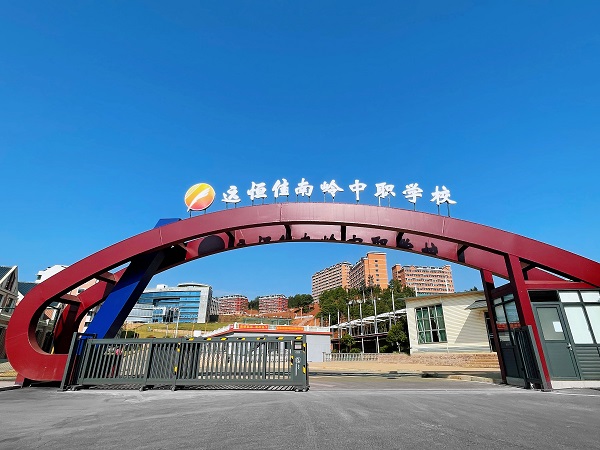 郴州市mg冰球突破豪华版南岭中等职业学校 办学理念