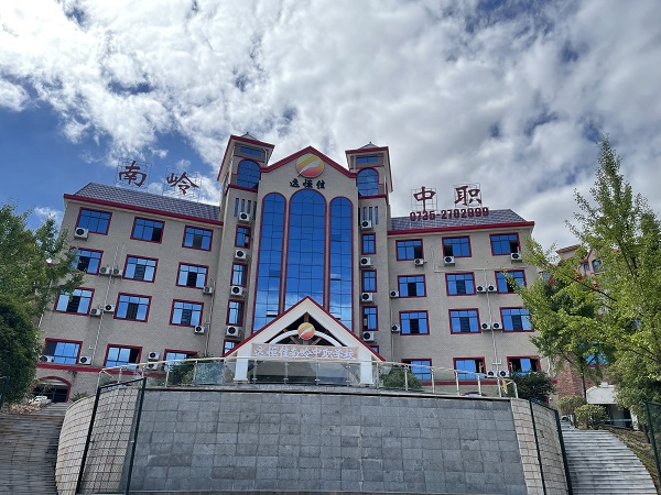 郴州市mg冰球突破豪华版南岭中等职业学校 办学模式