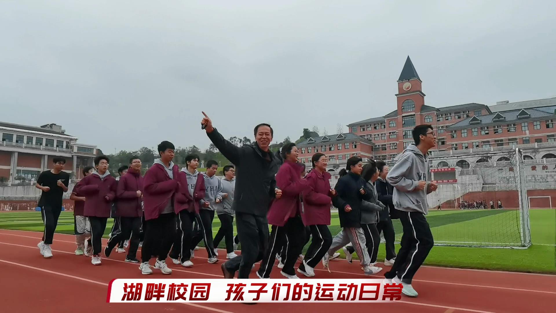 湖畔之滨，，，，，“疫情封控”下孩子们的运动一样平常，，，，，洋溢着陪同的温暖，，，，，野蛮其体魄，，，，，文明其精神，，，，，生长路上逐梦华年！