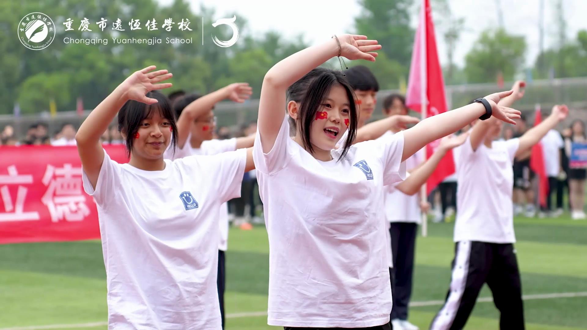美勤学校| 礼赞二十大 康健新征程——重庆市mg冰球突破豪华版学校第五届运动会开幕式