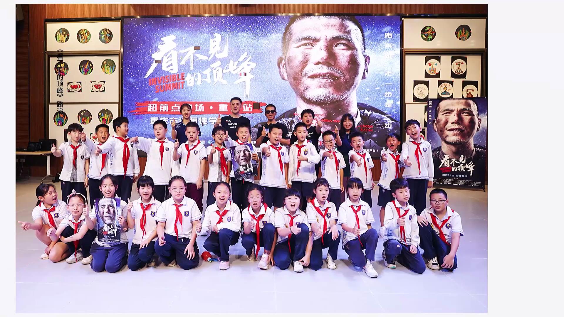 愿有前途可奔赴，，，，，，，，亦有岁月可回首。。。。。。同砚们，，，，，，，，我们巅峰相见！——影戏《看不见的巅峰》路演
