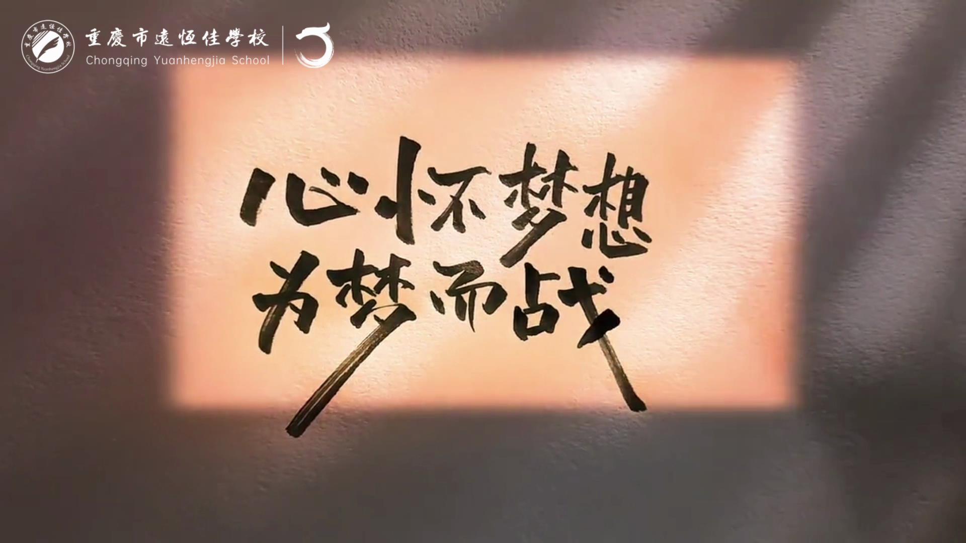 #美勤学生 跨步进高三，，，，，，，斗争贏未来——高2024届高三启动仪式