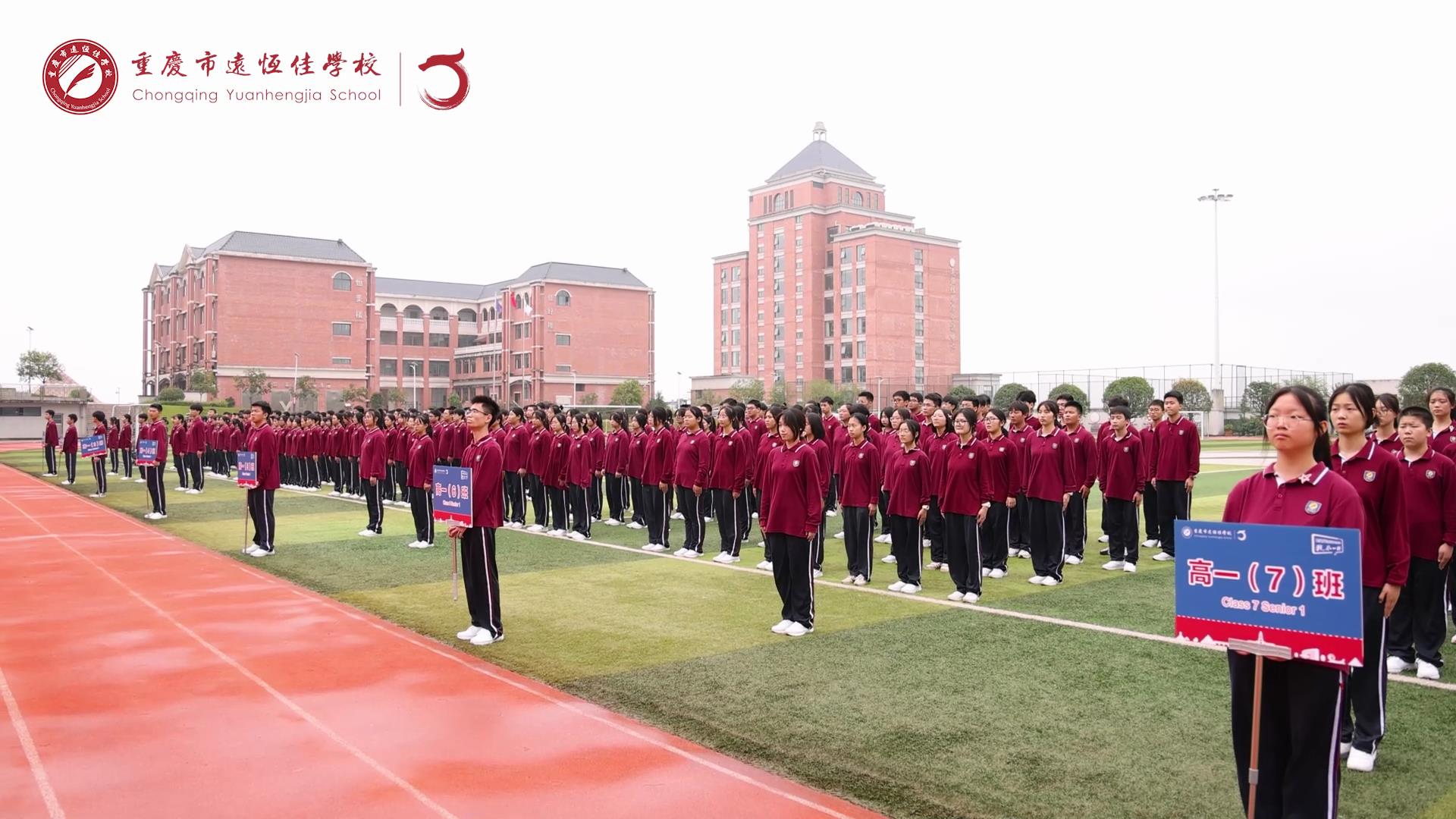 #美勤学生 强国有我担大任，，，，，，，砥砺奋进新征程逐一重庆市mg冰球突破豪华版学校高2023级国防教育运动结训仪式