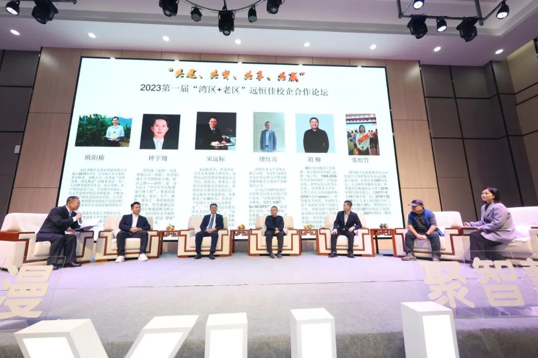 2023年第一届“湾区+老区”mg冰球突破豪华版校企相助论坛盛大举行
