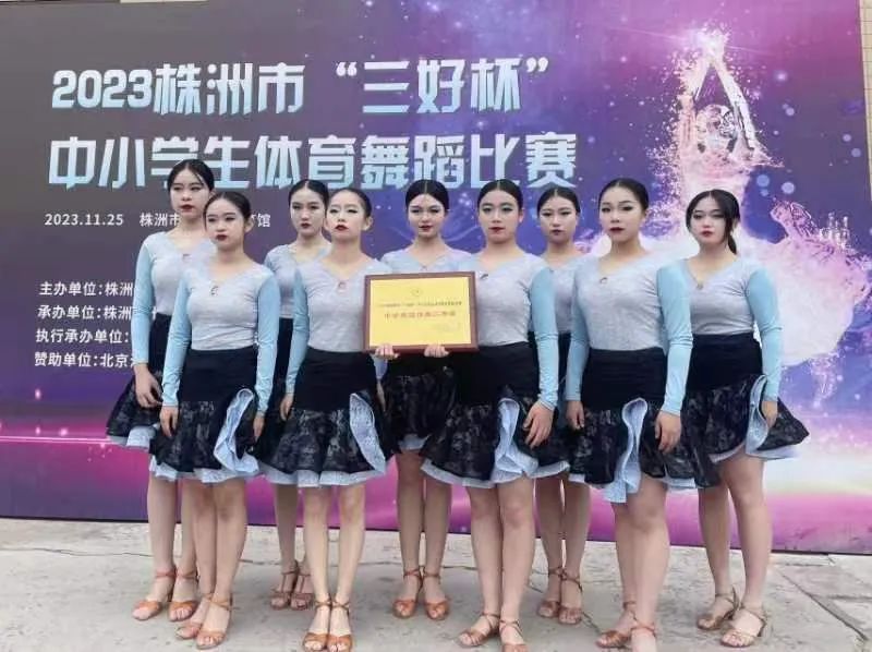 mg冰球突破豪华版景炎高中代表队获市体育舞蹈角逐二等奖