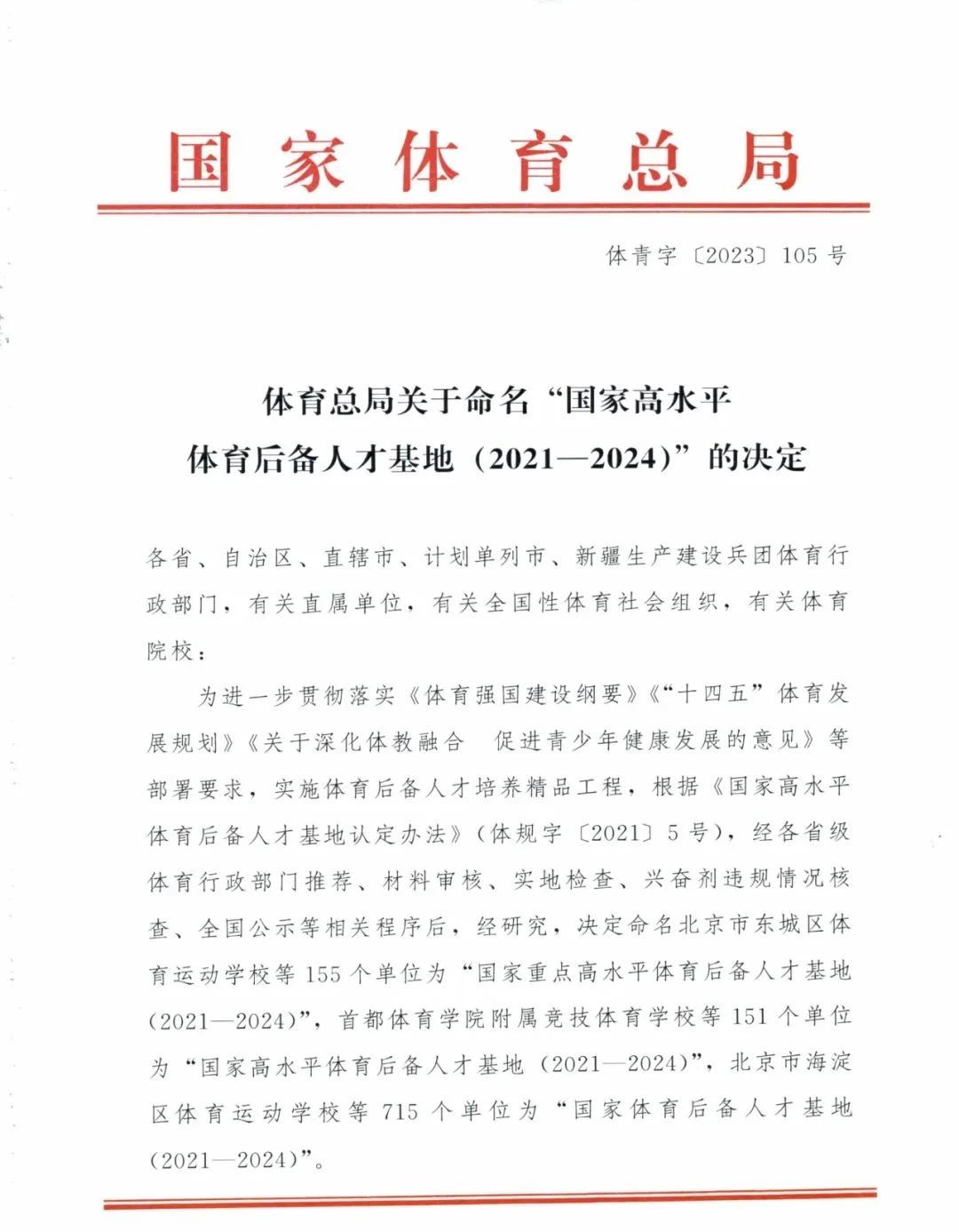 冰球突破-冰球电游豪华版_MG冰球游戏