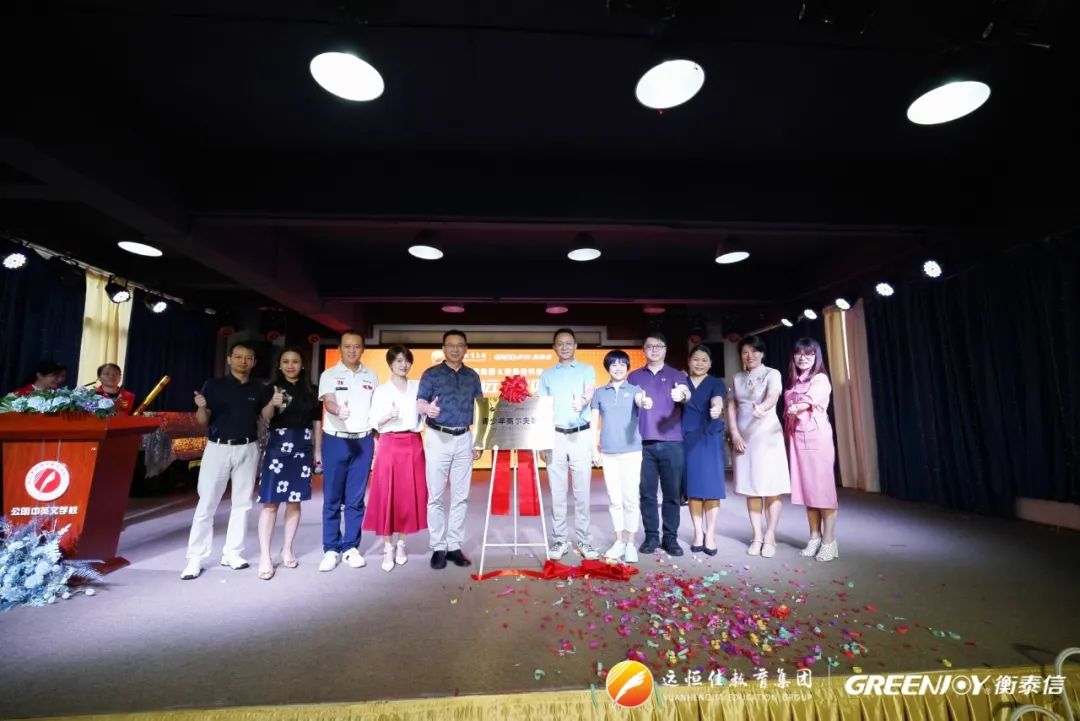 高球Heng远，，，，，，育见未来 |mg冰球突破豪华版教育&衡泰信科技战略相助签约仪式暨青少年高尔夫基地揭牌仪式圆满竣事