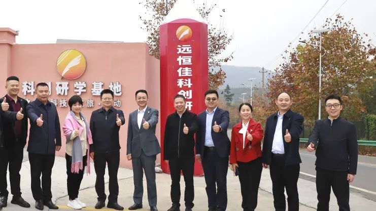 调研考察新思绪 奋楫前行谱新篇——热烈接待重庆市长寿区向导莅临mg冰球突破豪华版调研考察事情！