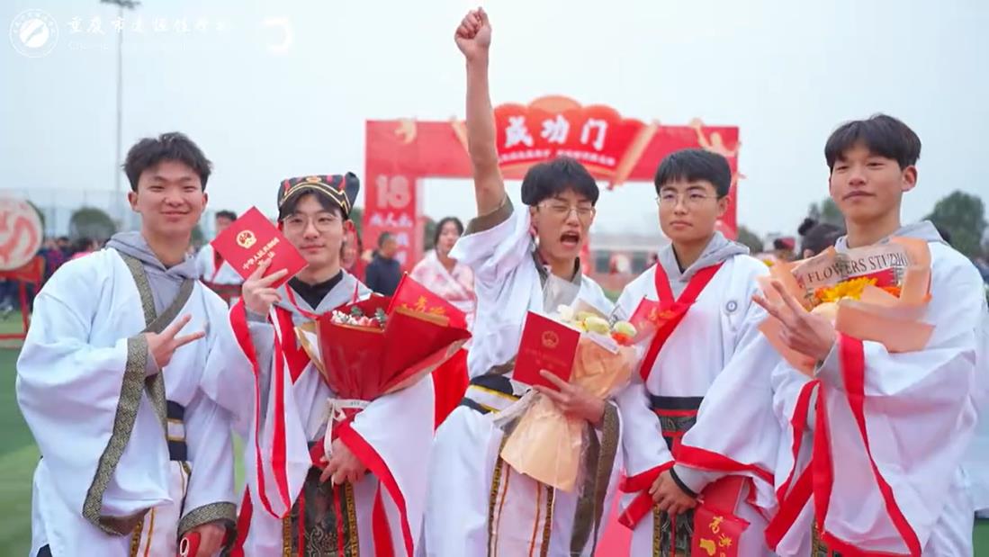 美勤学校|十八而志担使命 百日奋进正青春——重庆市mg冰球突破豪华版学校高2024届成人礼暨百日誓师大会