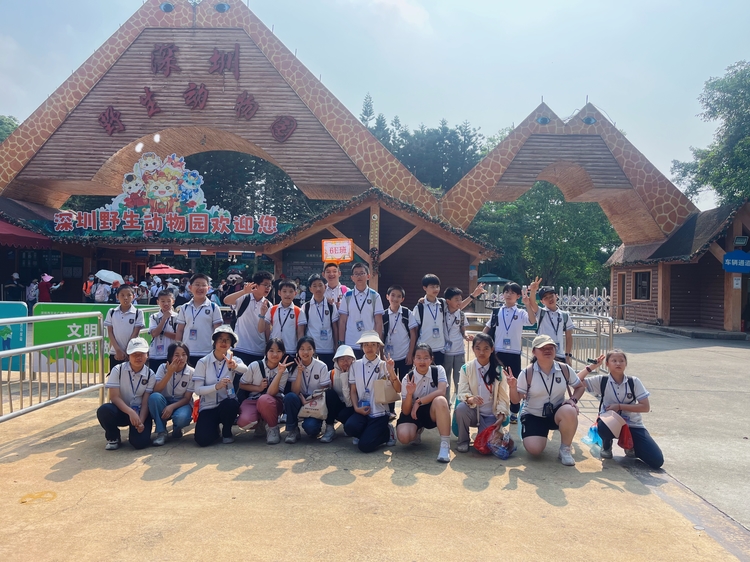 优美课堂| 深圳野生动物园研学之旅