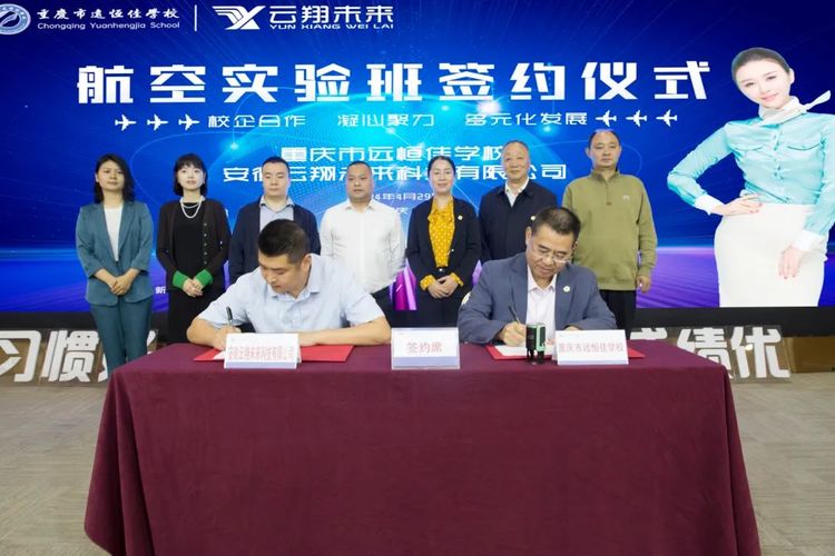 启航mg冰球突破豪华版 共圆蓝天梦||航空实验班签约仪式圆满举行